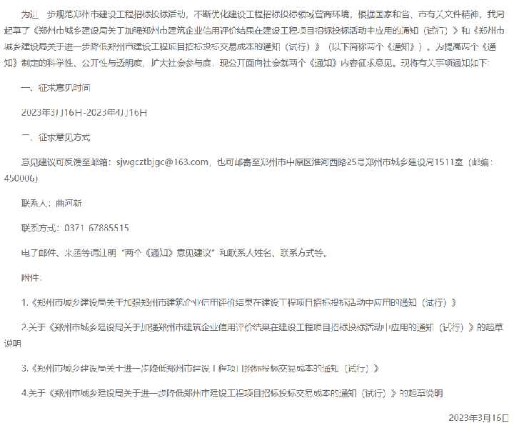 1680169205536774.png 招标02.png