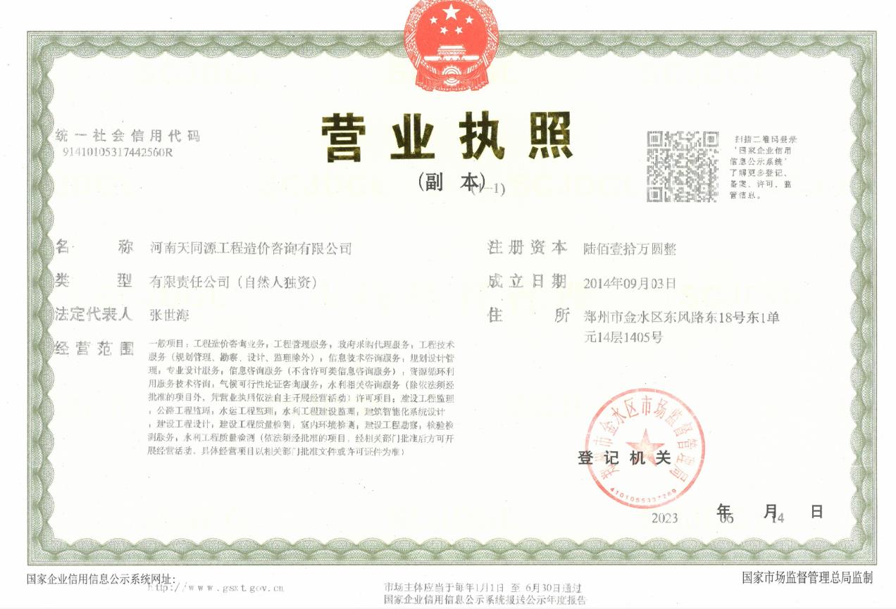 1780383754580932.jpg 企业微信截图_20260602150221.jpg